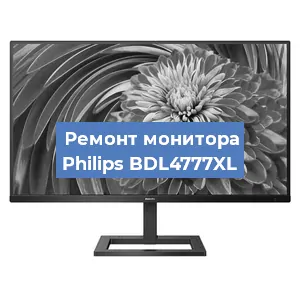 Замена экрана на мониторе Philips BDL4777XL в Нижнем Новгороде